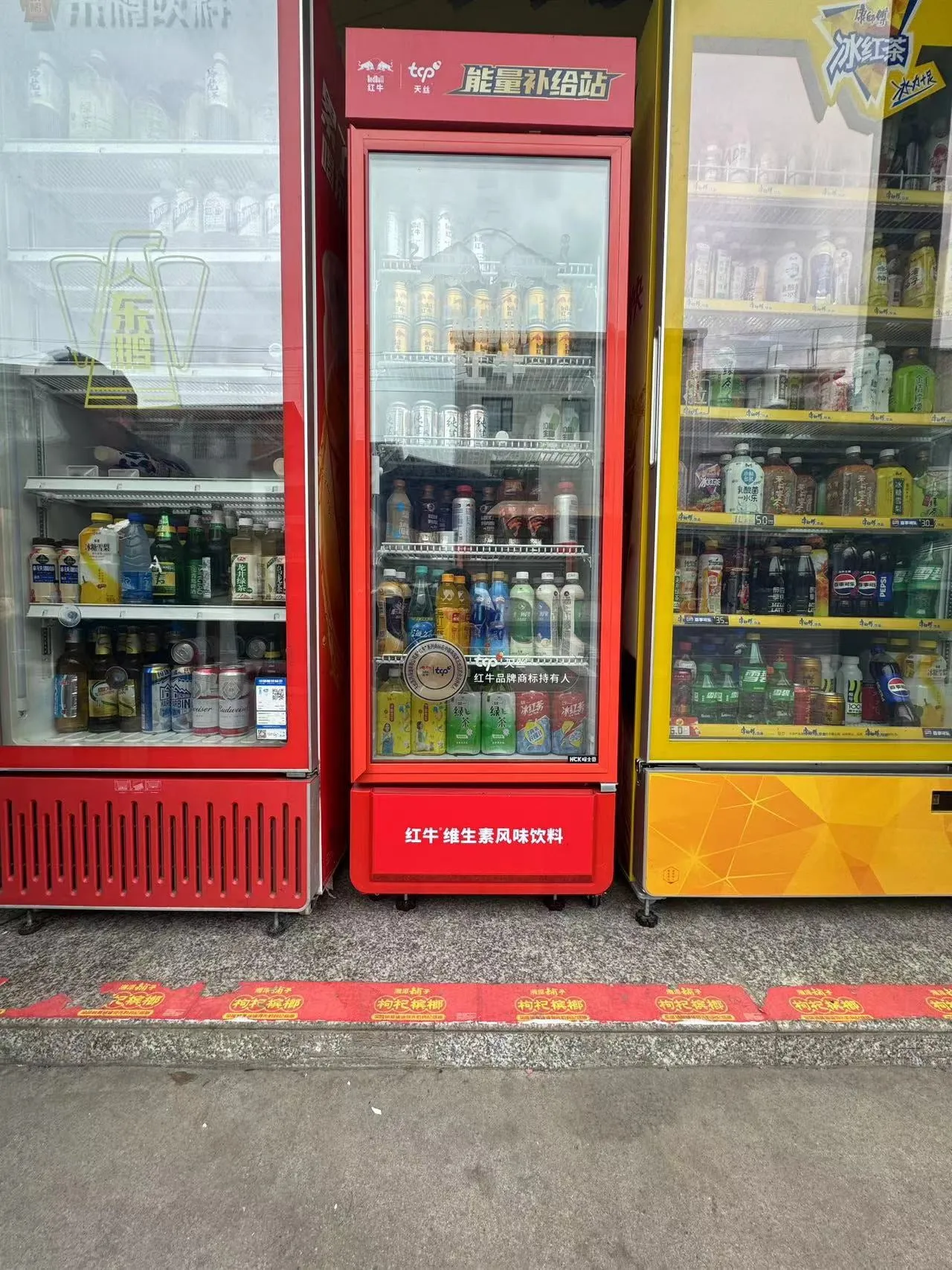 Red Bull Smart Display view 2